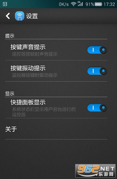 华为智能遥控app2024v0.87.96截图1