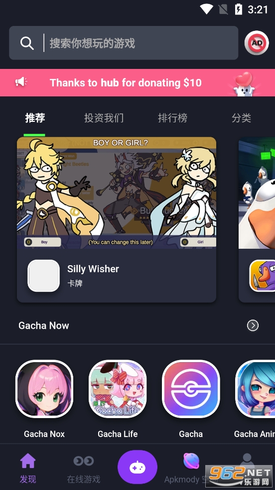 Apkmody安卓版v3.2.26截图4