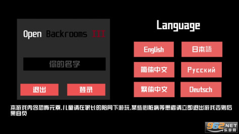 打开后室31.62(Openbackrooms3)截图2