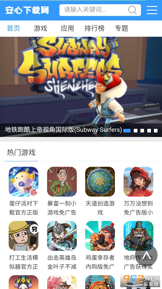 安心游戏盒子app