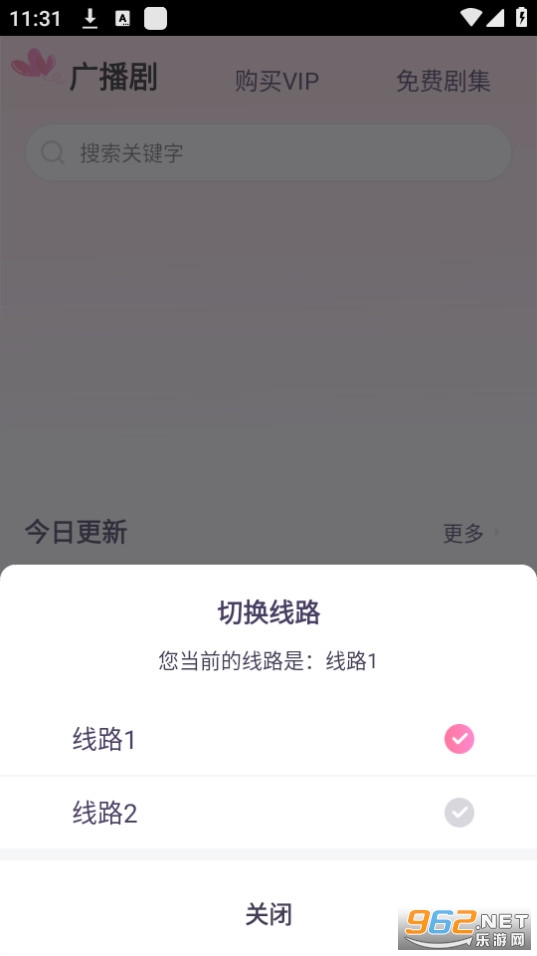 啵啵fm appv1.0.8 免费版截图3