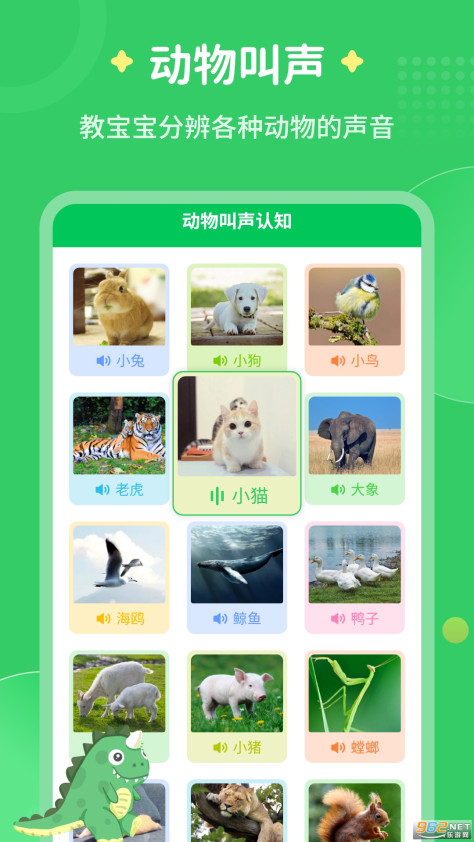 每天讲故事app手机版v3.2.2截图3