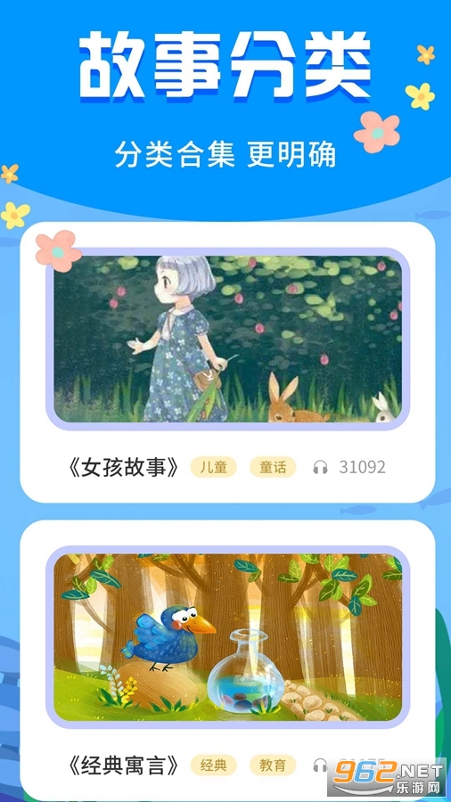 宝宝启蒙故事app最新版v3.3.1截图4