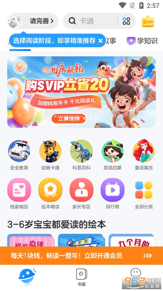 KaDa阅读app最新版v8.17.2截图0