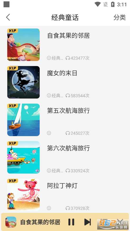 寓言故事大全app手机版v3.7.3截图4