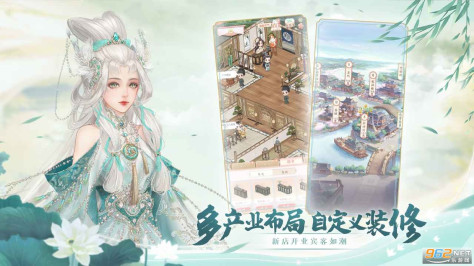 锦绣商铺游戏v4.19.4 最新版截图2