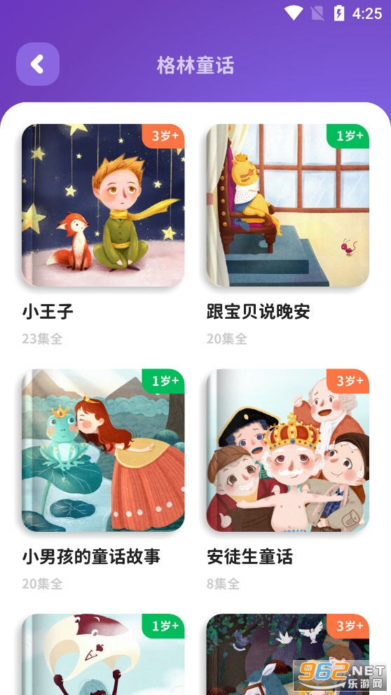 汉堡儿童故事app安卓版v2.3.8截图2