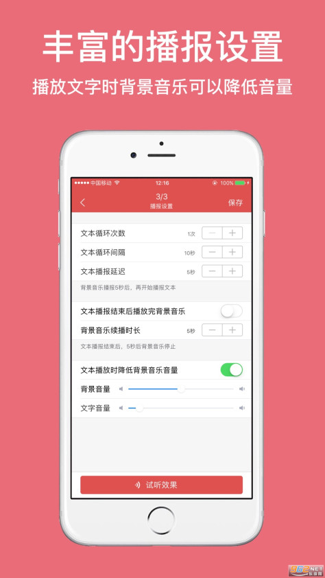 朗读女配音软件app官方手机版 v2.0.14截图3