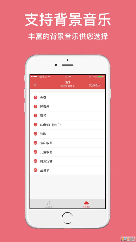 朗读女配音软件app官方手机版 v2.0.14截图0