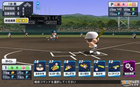 パワフルプロ野球 栄冠ナイン クロスロード实况野球荣冠九人十字路口v1.0.2截图0