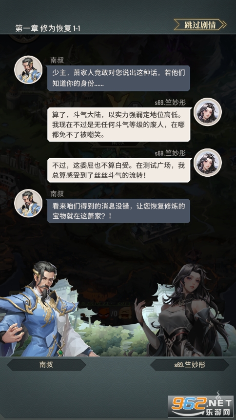 斗破苍穹怒火云岚手游安装最新版本v1.0.0.3截图5