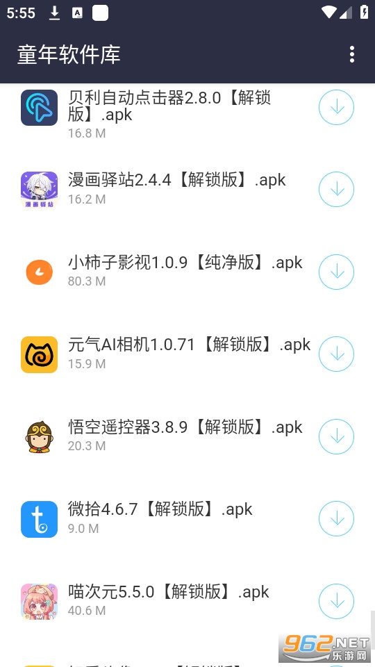 童年软件库app安装 v1.0截图3