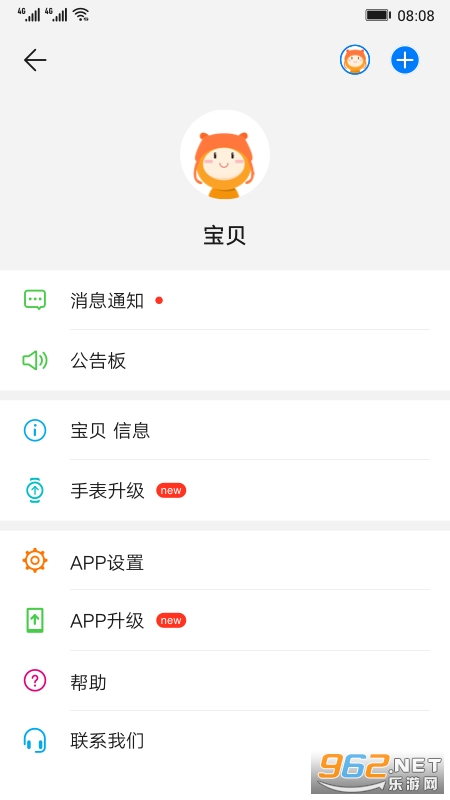 智能关怀华为手表app最新版本v2.0.7.300截图3