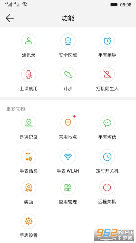 智能关怀华为手表app最新版本v2.0.7.300截图1