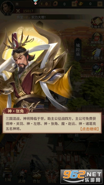 王师逐鹿折扣平台v1.0.3 最新版截图2