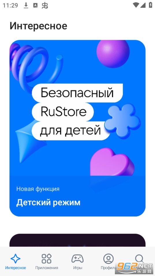 rustore apk最新版 v1.43.0.1截图4