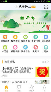 世纪守护app官方版最新版 v5.0.3截图0