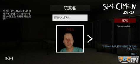 Specimen Zero虫虫汉化(标本零)v1.1.1 正版截图3