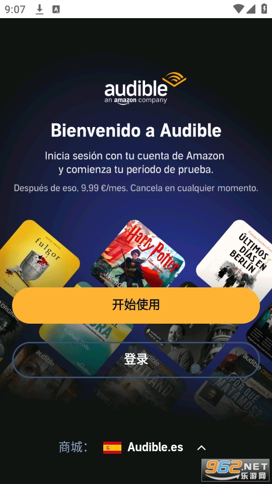 audible有声书app v3.77.0截图0