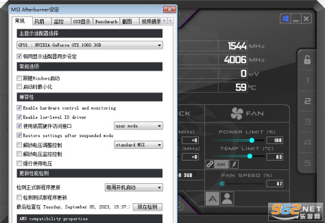 MSI Afterburner(微星cpu超频软件)官方版截图1