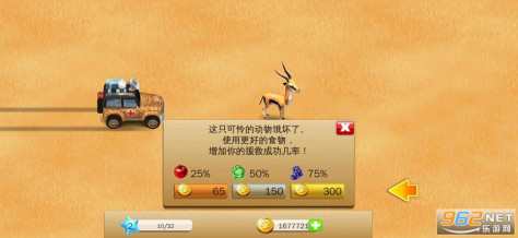 奇妙动物园破解版2023安装中文 v1.3.0截图2