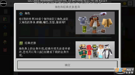 minecraft国际版免费(我的世界)v1.21.20.22 手机版截图2