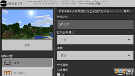 我的世界国际服(Minecraft)v1.21.20.22 手机版免费截图0