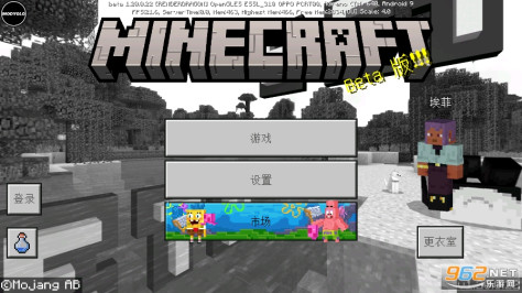 我的世界国际服(Minecraft)v1.21.20.22 手机版免费截图3