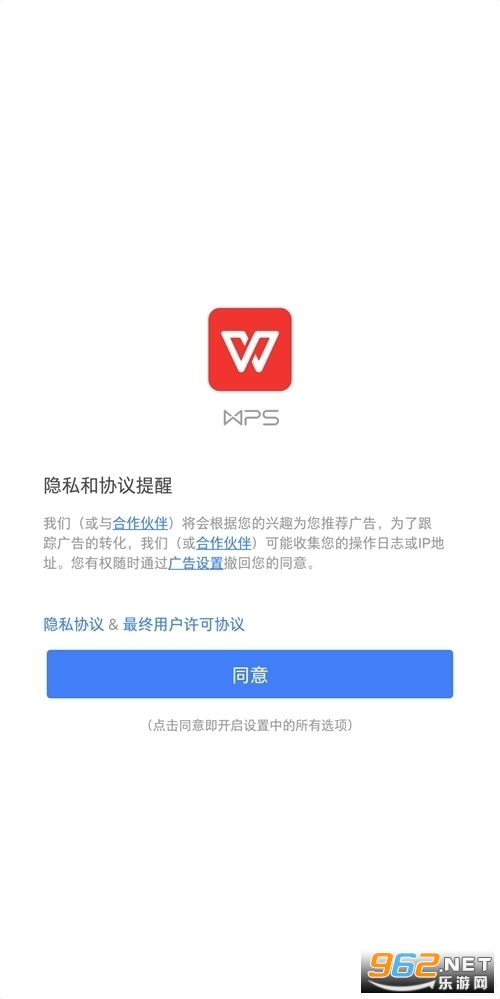 WPS office人工智能软件ai版 v13.37.0截图1