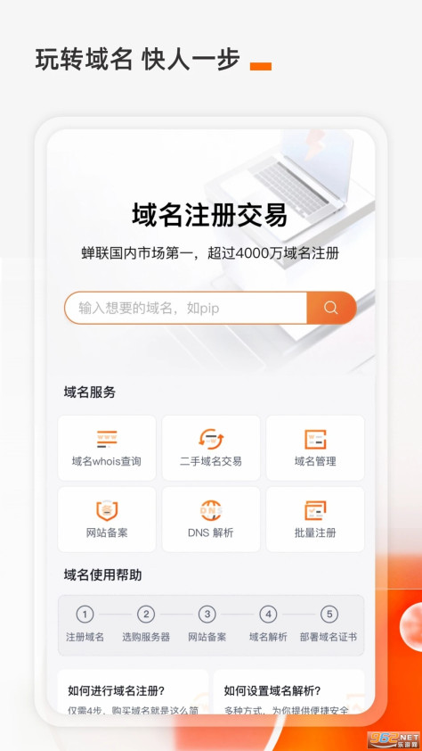 阿里云智能APPv6.7.2 官方版截图3