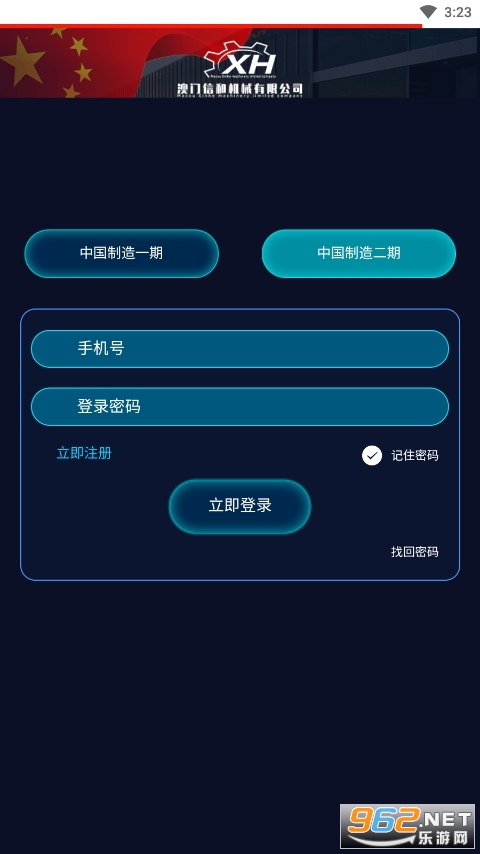 中国智能app安装最新版v1.0.7截图1