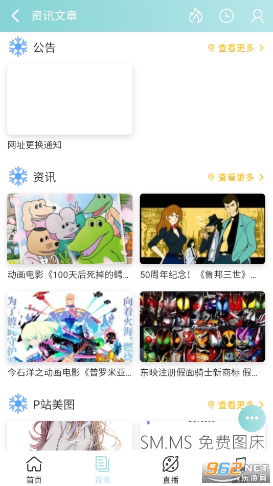 bimibimi无名小站官方版v1.0 安卓版截图3