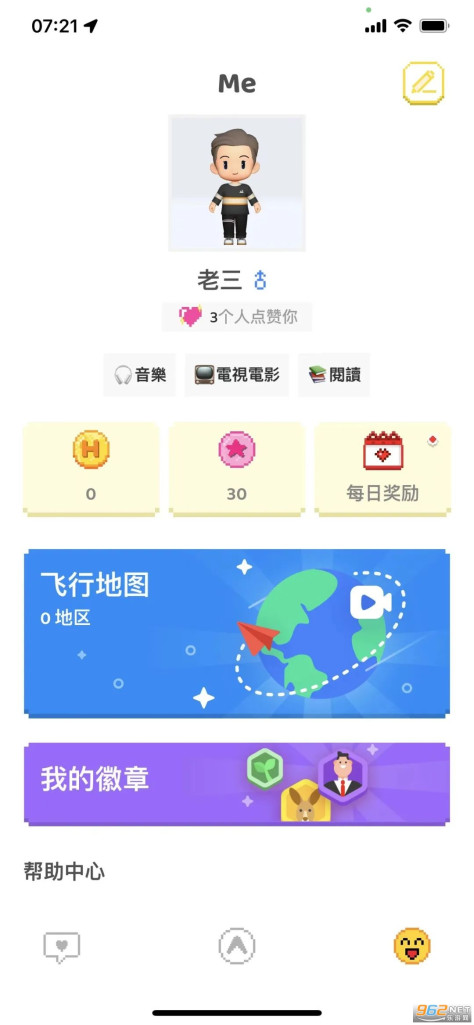 Hay小鳄鱼聊天app安卓v8.18.0 跨国版截图3