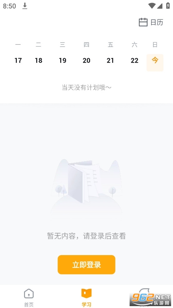 学而思一对一app最新版 v9.90.09截图3