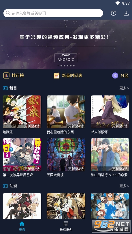 z站app(ZzzFun)安装v1.1.9截图5