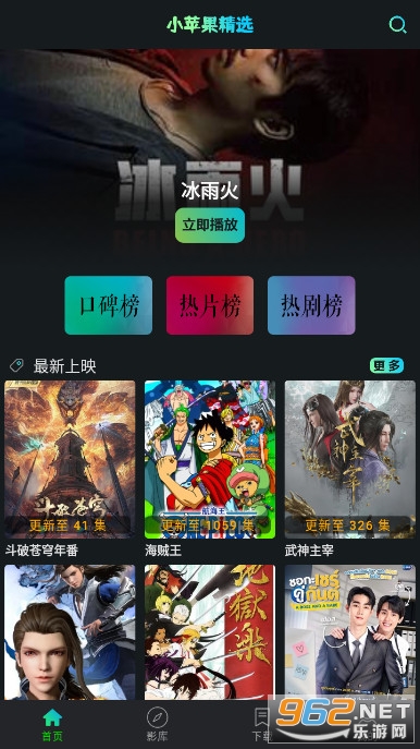 小苹果影视盒子官方版appv1.3.2 手机版截图5