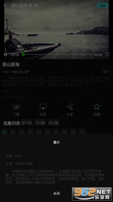 小苹果影视盒子官方版appv1.3.2 手机版截图0