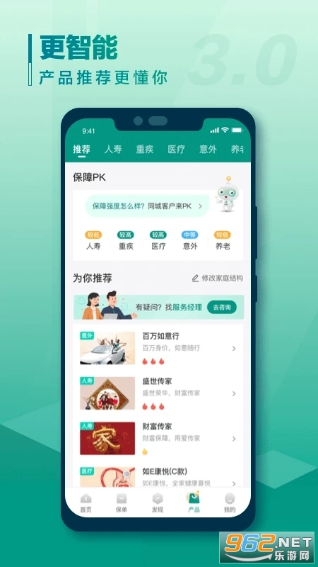 中国人寿寿险app免费v3.4.41最新版截图0