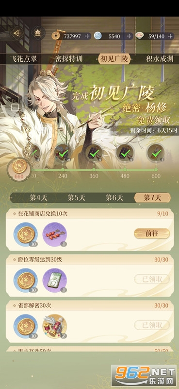 代号鸢简中服v1.0.6 官方正版截图0