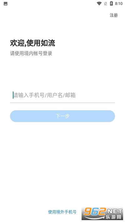 如流app(百度智能工作平台)v8.46.6.0 安卓版截图3