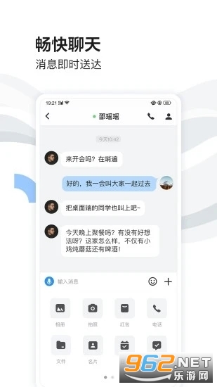 如流app(百度智能工作平台)v8.46.6.0 安卓版截图1