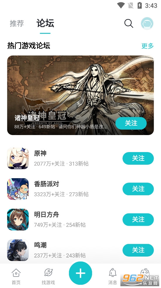 TapTap国际版官方版v3.30.0-full.100000截图3