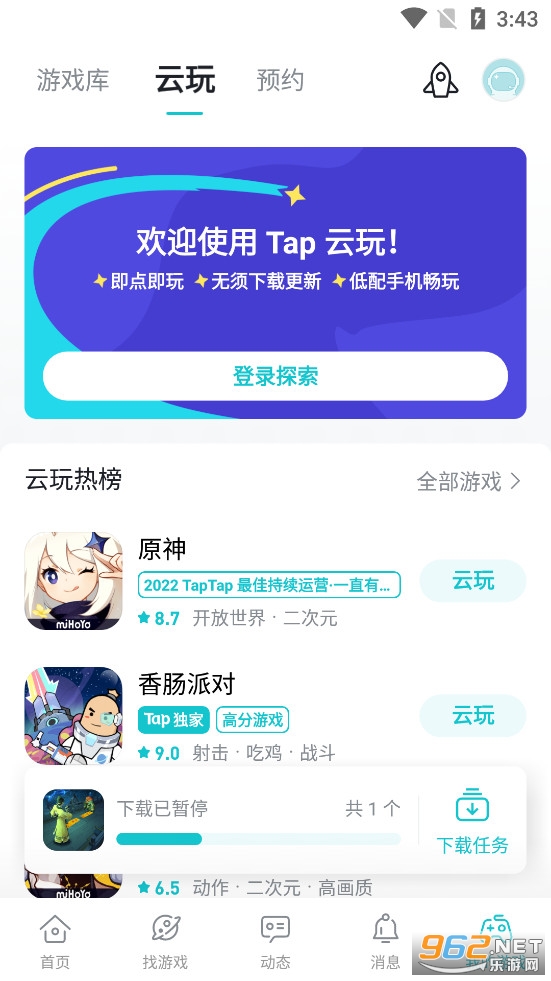 TapTap国际版官方版v3.30.0-full.100000截图4