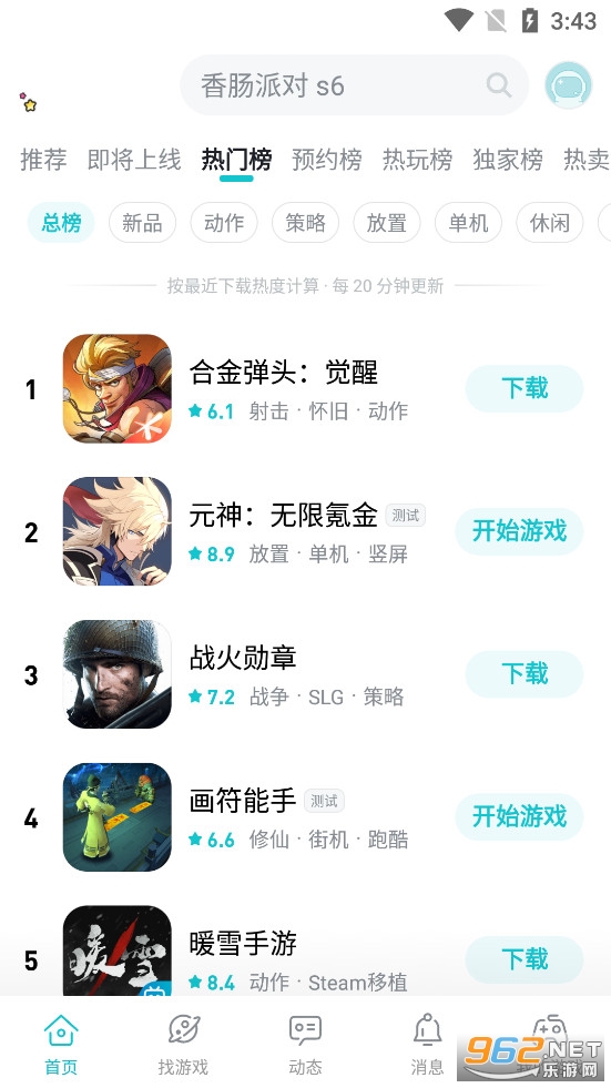 TapTap国际版官方版v3.30.0-full.100000截图1