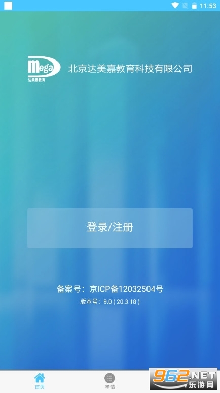 学情达2024官方版app达美嘉(家长端)v10.0最新版截图2