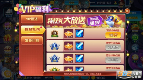 新金蟾捕鱼2024最新版本v4.3.0.0截图3