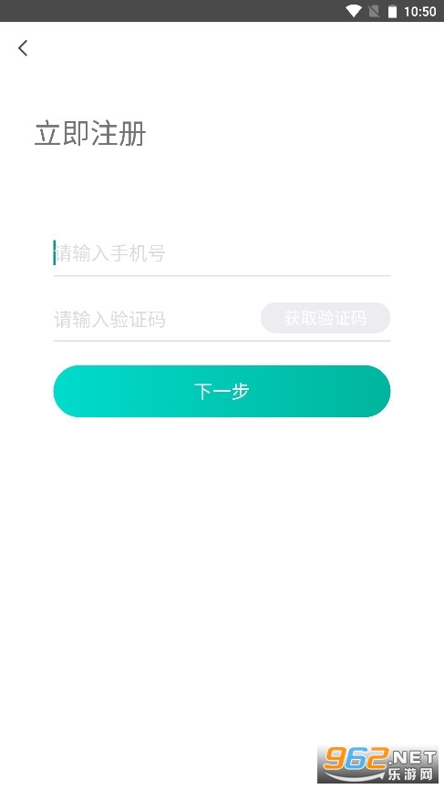 鸿雁智能插座(鸿雁智家)app v2.1.2(202311151649)截图2