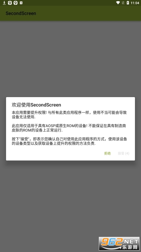 比例助手和平精英无任务(SecondScreen)v2.9.3截图4