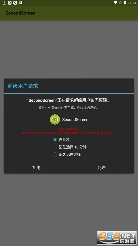 比例助手和平精英(SecondScreen)v2.9.3截图3