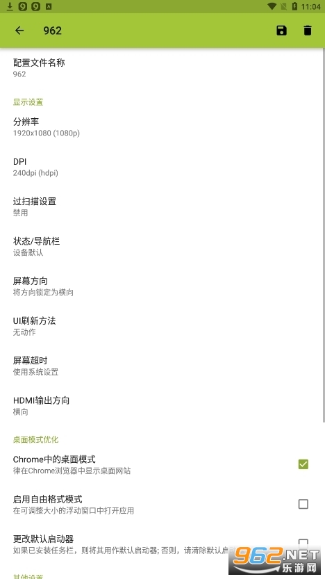 比例助手和平精英(SecondScreen)v2.9.3截图1